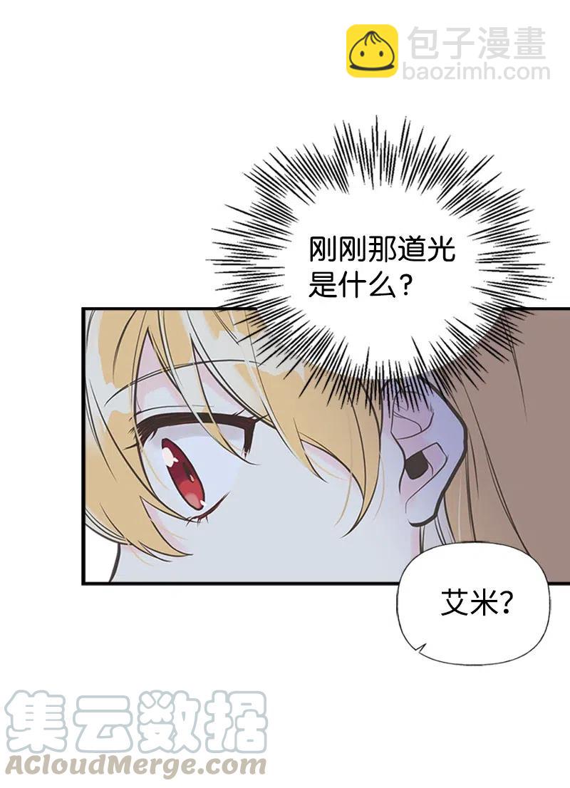 10 毒草(1/2)-第10话