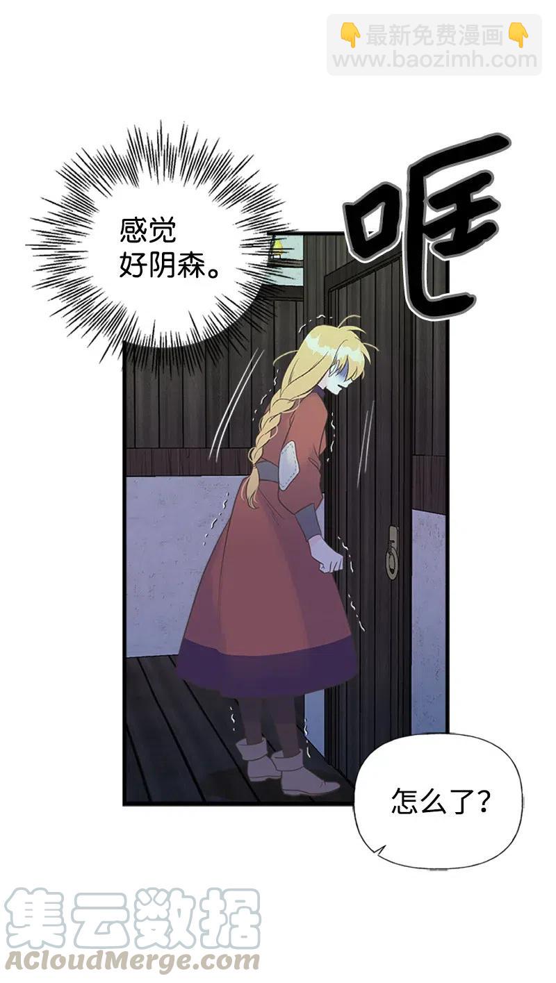 10 毒草(1/2)-第10话