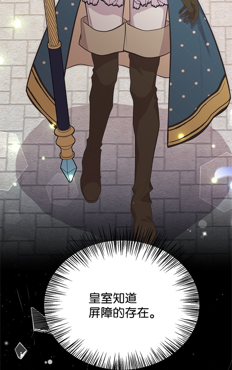 92 入侵者(1/2)-第92话