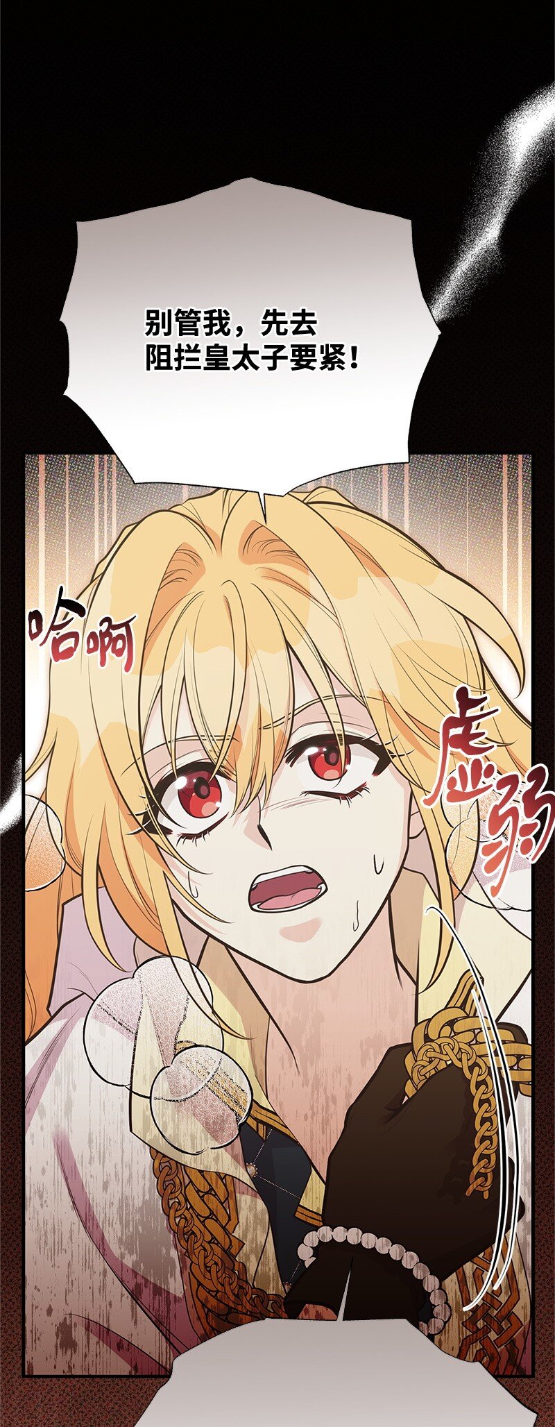 92 入侵者(1/2)-第92话
