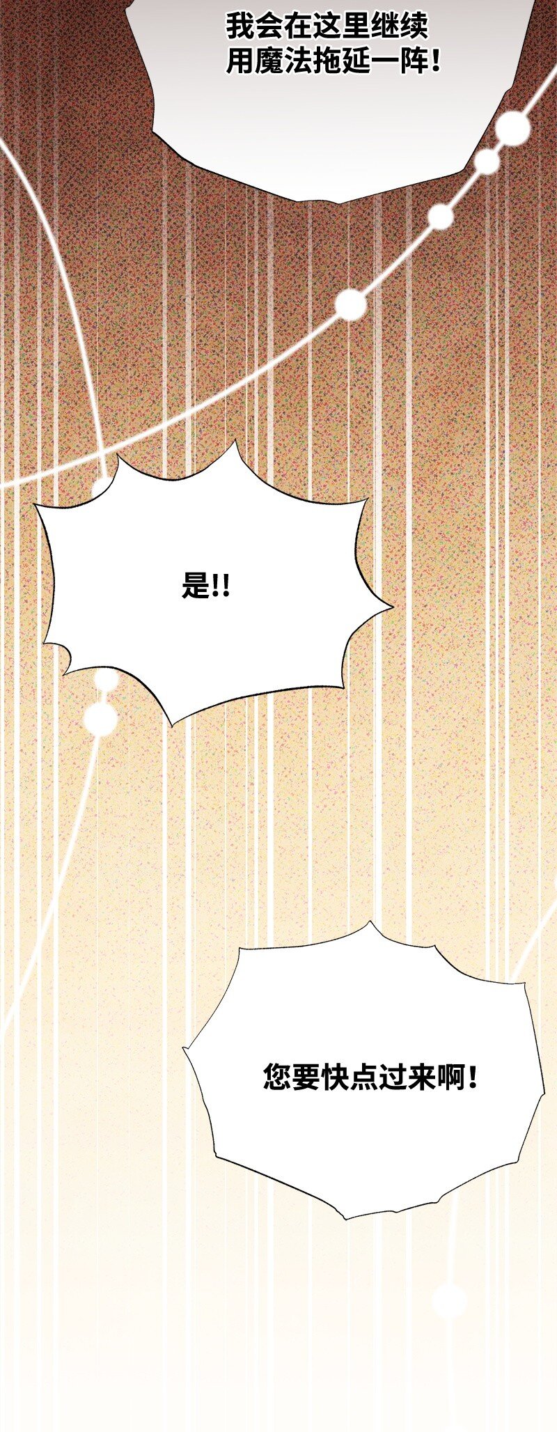 92 入侵者(1/2)-第92话