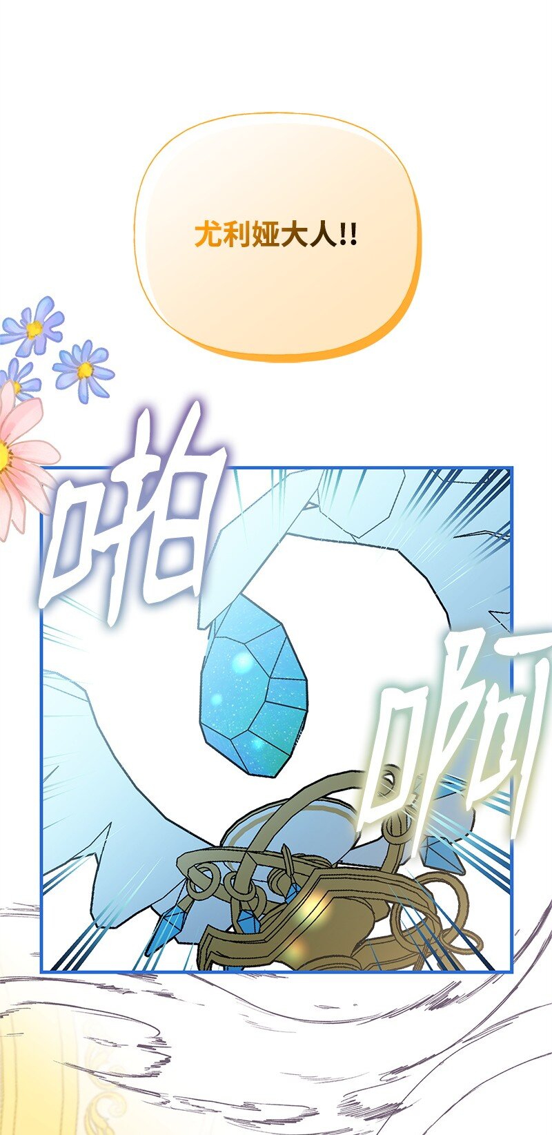 92 入侵者(1/2)-第92话