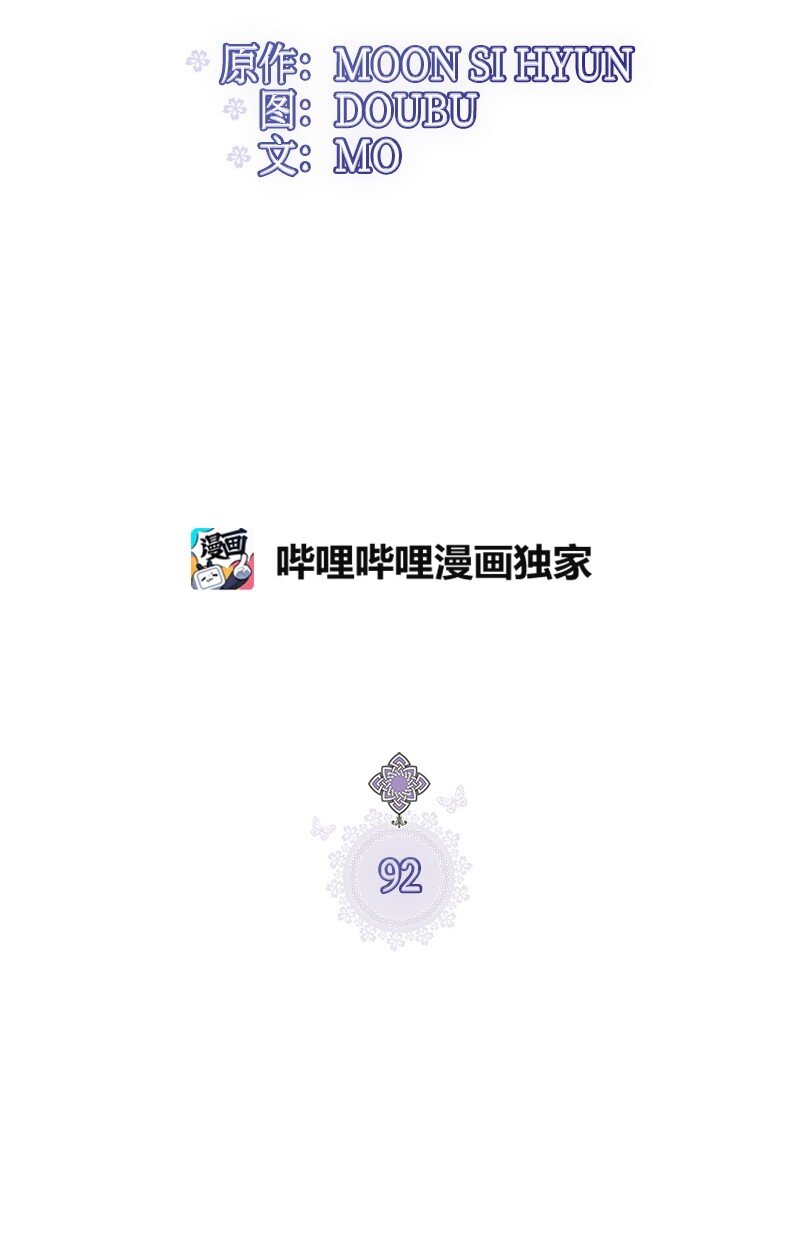 92 入侵者(1/2)-第92话