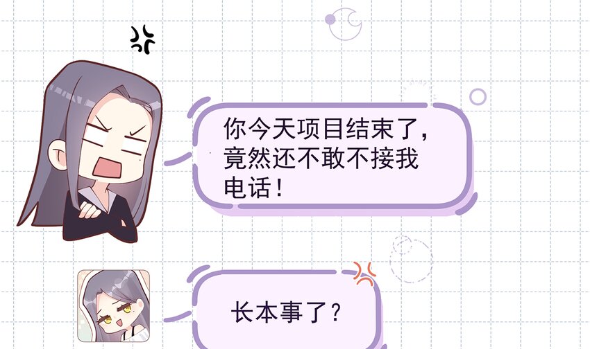 12 第10话  现实的掉马？(1/2)-第12话
