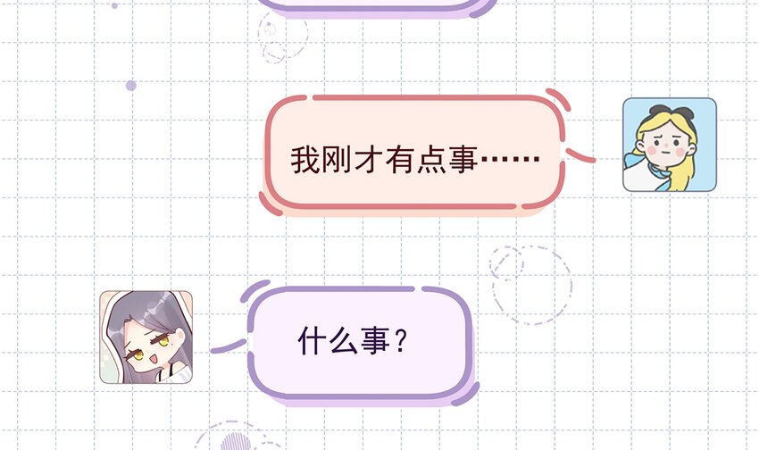 12 第10话  现实的掉马？(1/2)-第12话