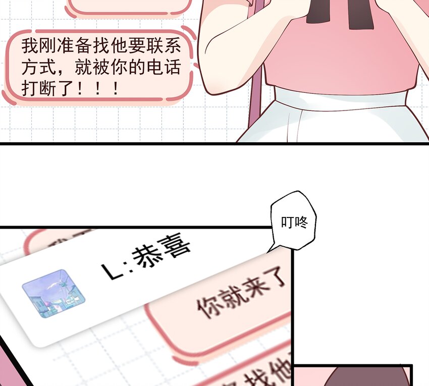 12 第10话  现实的掉马？(1/2)-第12话
