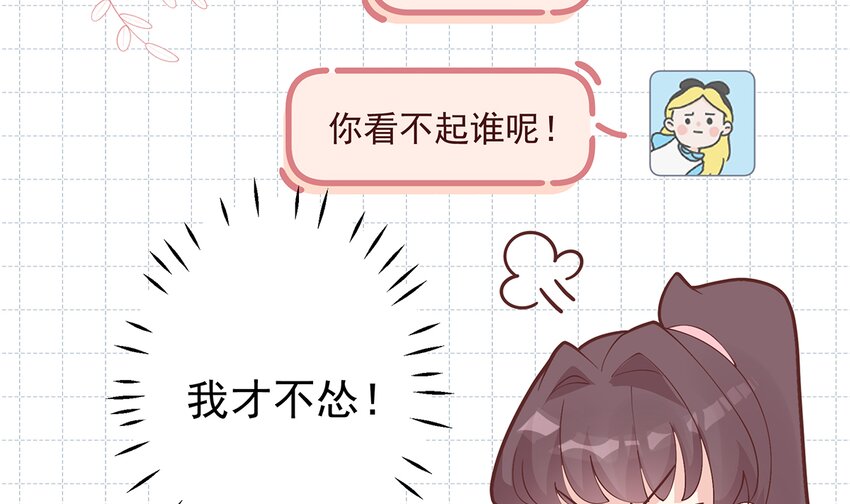 12 第10话  现实的掉马？(1/2)-第12话