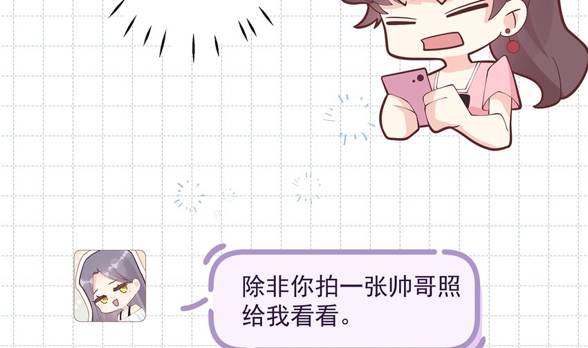12 第10话  现实的掉马？(1/2)-第12话