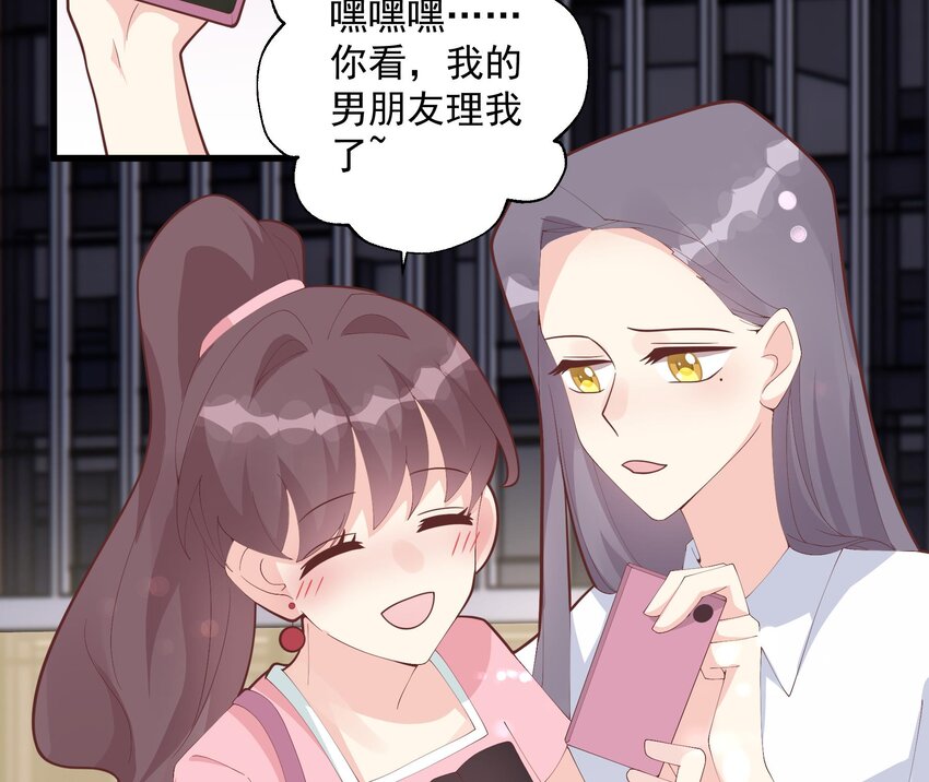 16 第14话  有喜欢的人了？(1/2)-第16话