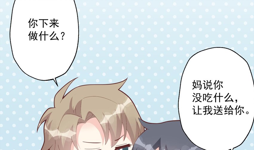 16 第14话  有喜欢的人了？(1/2)-第16话