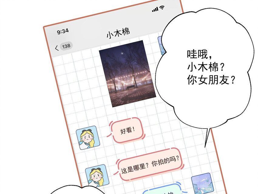 16 第14话  有喜欢的人了？(1/2)-第16话