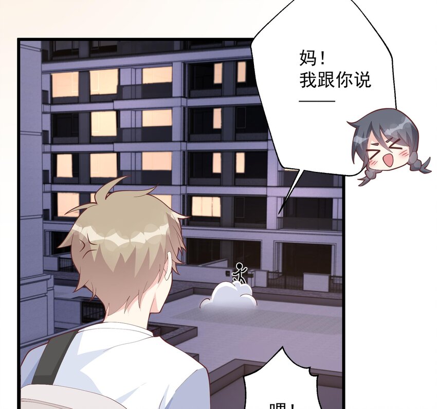 16 第14话  有喜欢的人了？(1/2)-第16话