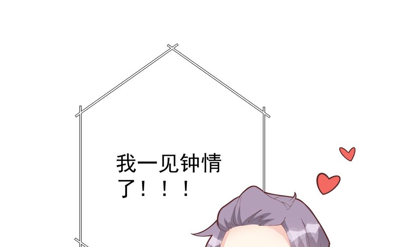 16 第14话  有喜欢的人了？(1/2)-第16话