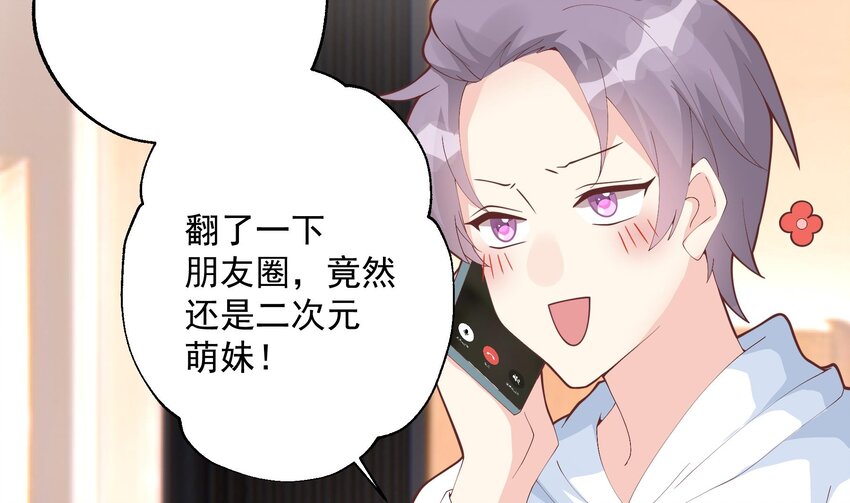 16 第14话  有喜欢的人了？(1/2)-第16话