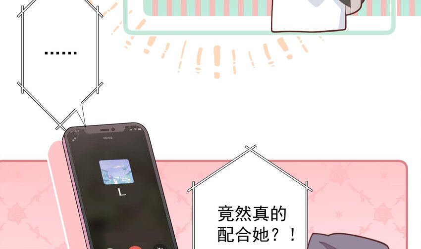 16 第14话  有喜欢的人了？(1/2)-第16话
