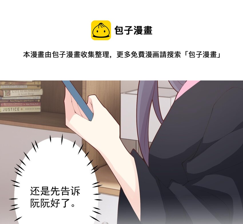 18 第16话  要被发现了么？(1/2)-第18话