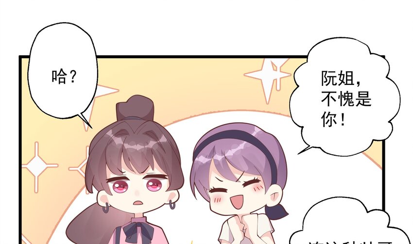 18 第16话  要被发现了么？(1/2)-第18话