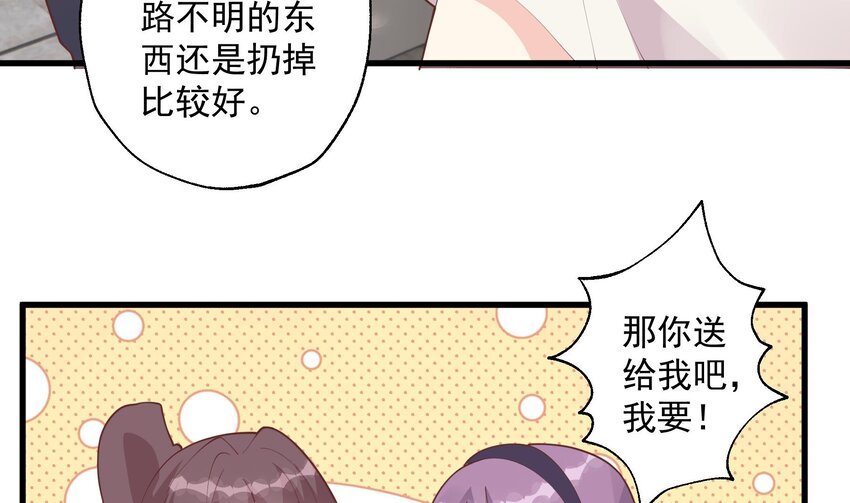18 第16话  要被发现了么？(1/2)-第18话