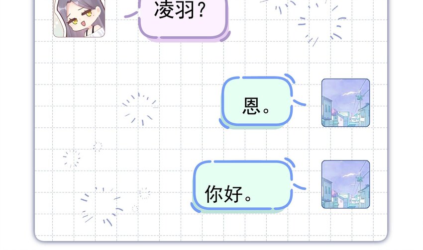 18 第16话  要被发现了么？(1/2)-第18话