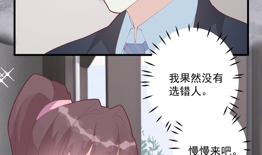 20 第18话  喜欢凌羽么？(1/2)-第20话