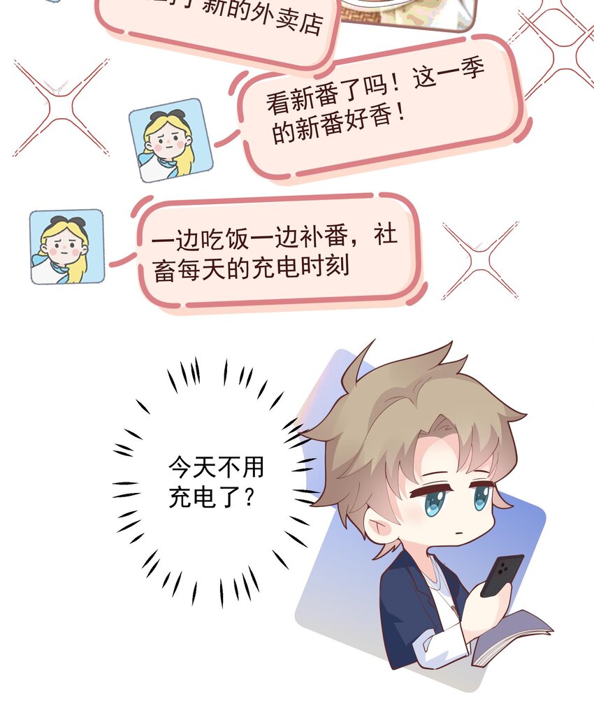 20 第18话  喜欢凌羽么？(1/2)-第20话