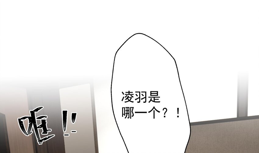 20 第18话  喜欢凌羽么？(1/2)-第20话