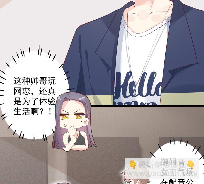 20 第18话  喜欢凌羽么？(1/2)-第20话