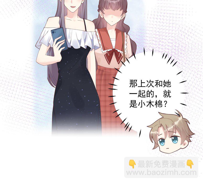 20 第18话  喜欢凌羽么？(1/2)-第20话