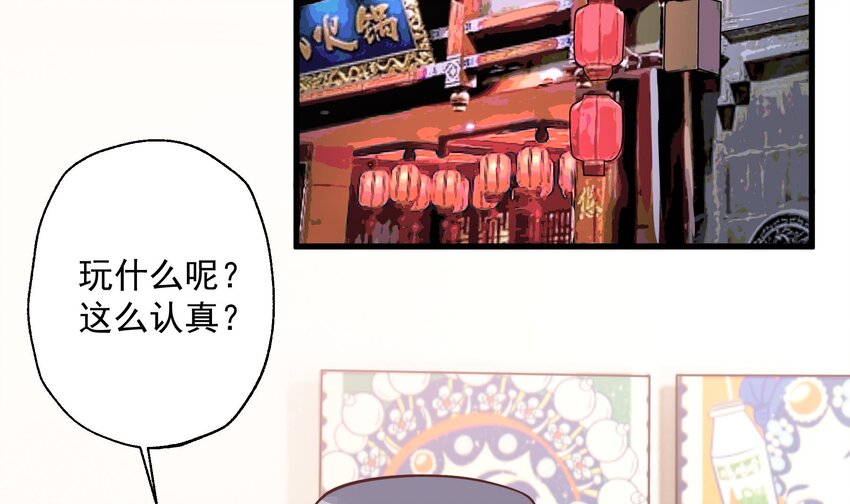20 第18话  喜欢凌羽么？(1/2)-第20话
