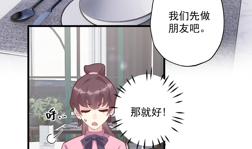 20 第18话  喜欢凌羽么？(1/2)-第20话