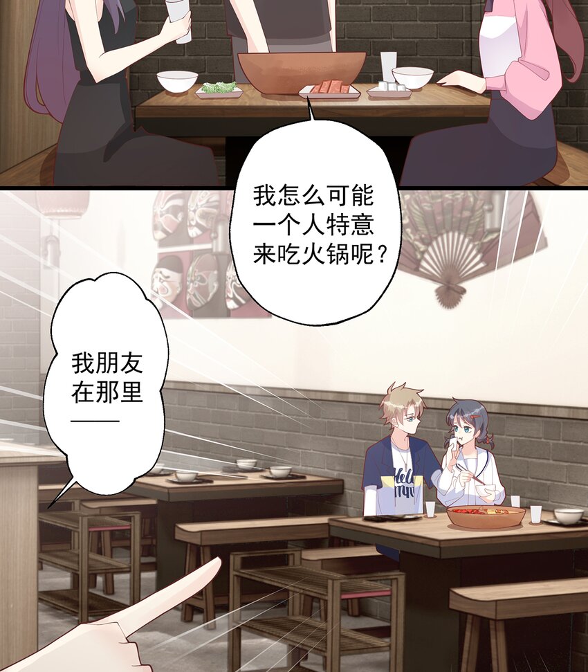 22 第20话  被女友拉黑了？(1/2)-第22话