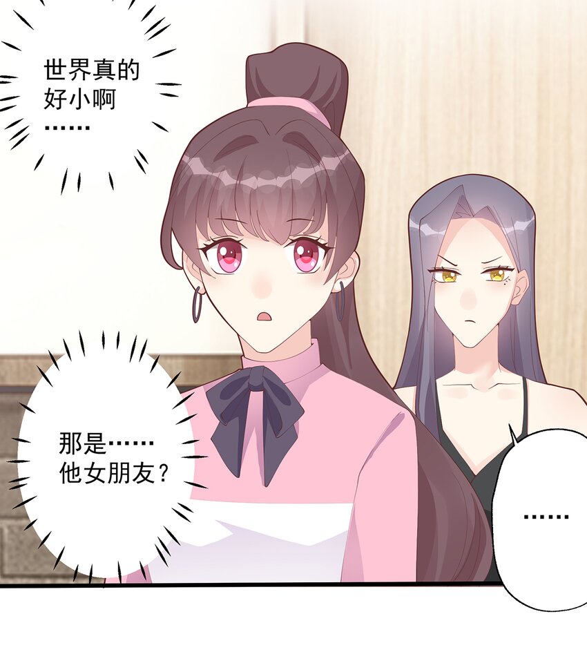 22 第20话  被女友拉黑了？(1/2)-第22话