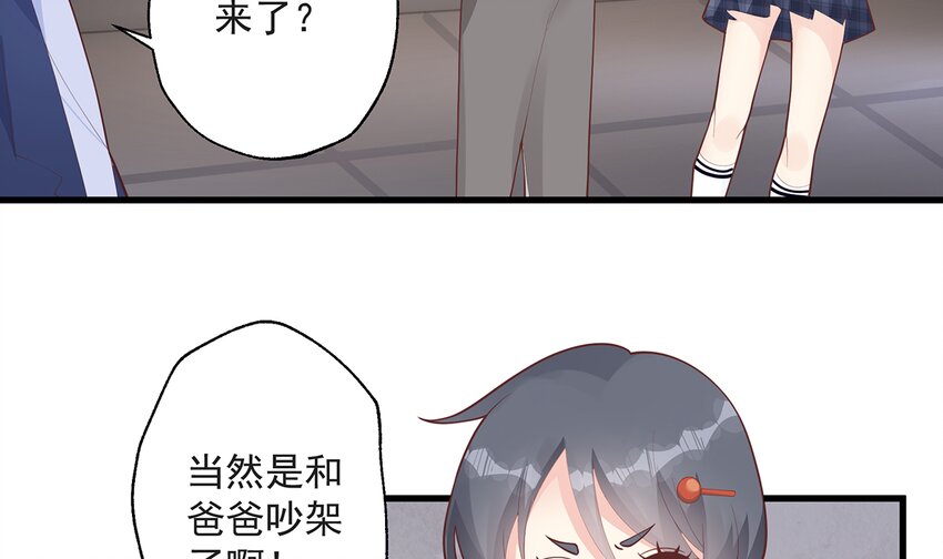 22 第20话  被女友拉黑了？(1/2)-第22话