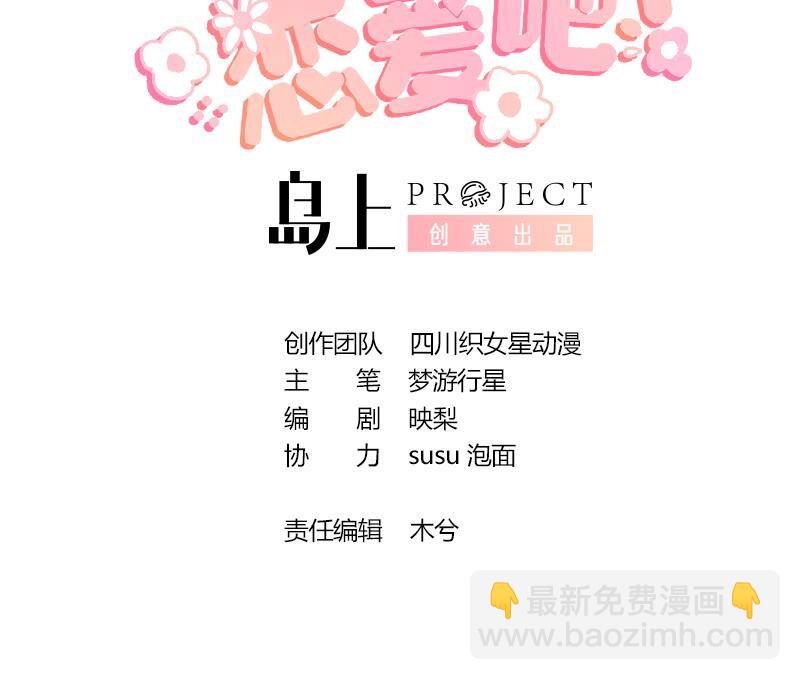24 第22话  不可以，除非&hellip;&hellip;(1/2)-第24话