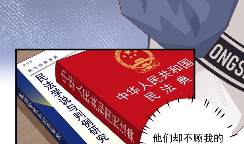 24 第22话  不可以，除非&hellip;&hellip;(1/2)-第24话