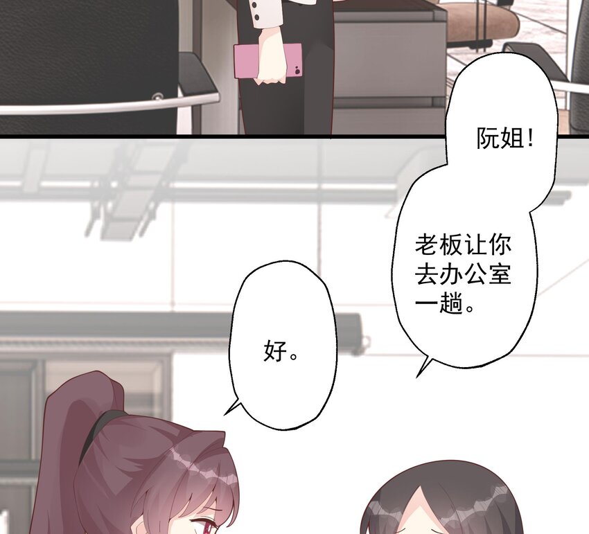 24 第22话  不可以，除非&hellip;&hellip;(1/2)-第24话