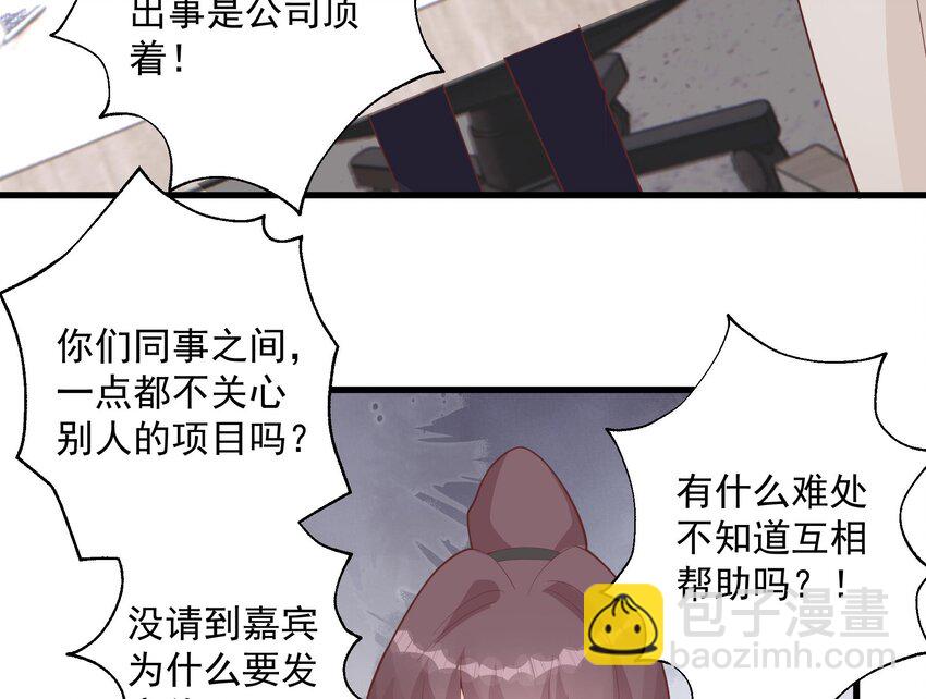 24 第22话  不可以，除非&hellip;&hellip;(1/2)-第24话