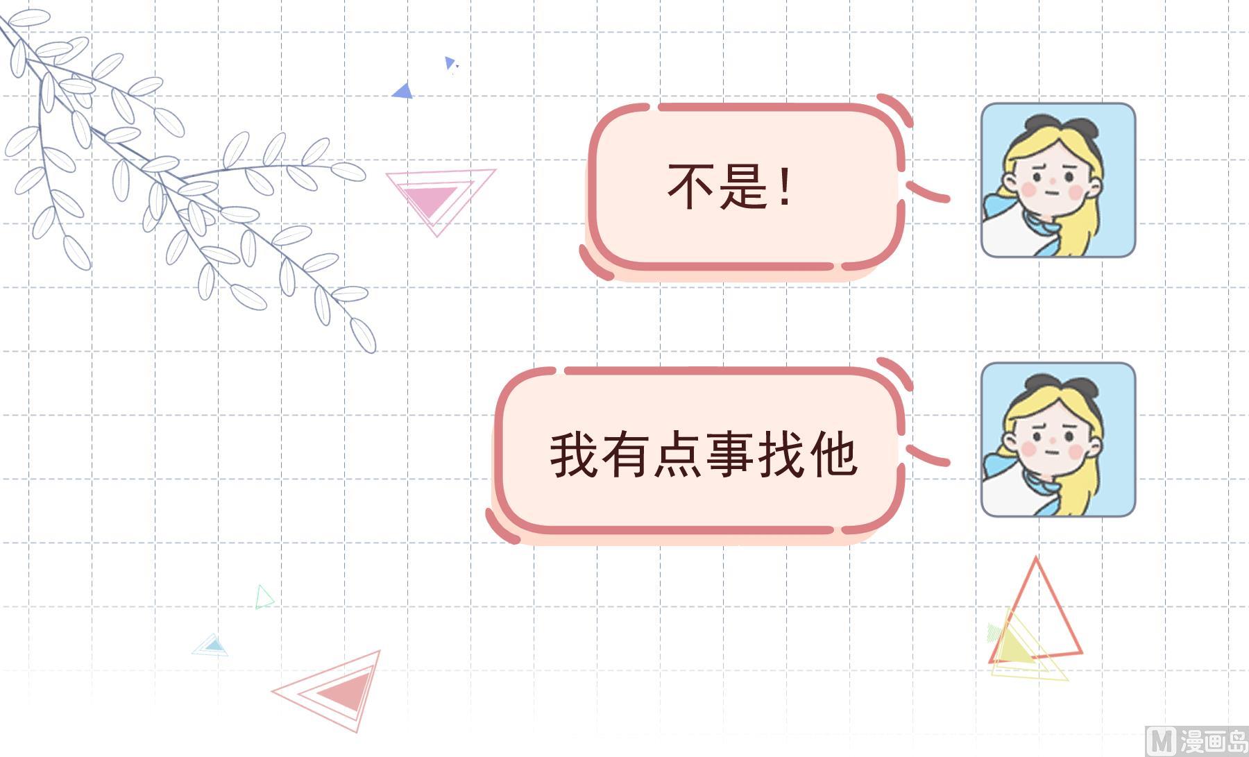 第24话  谁的女神？(1/2)-第26话