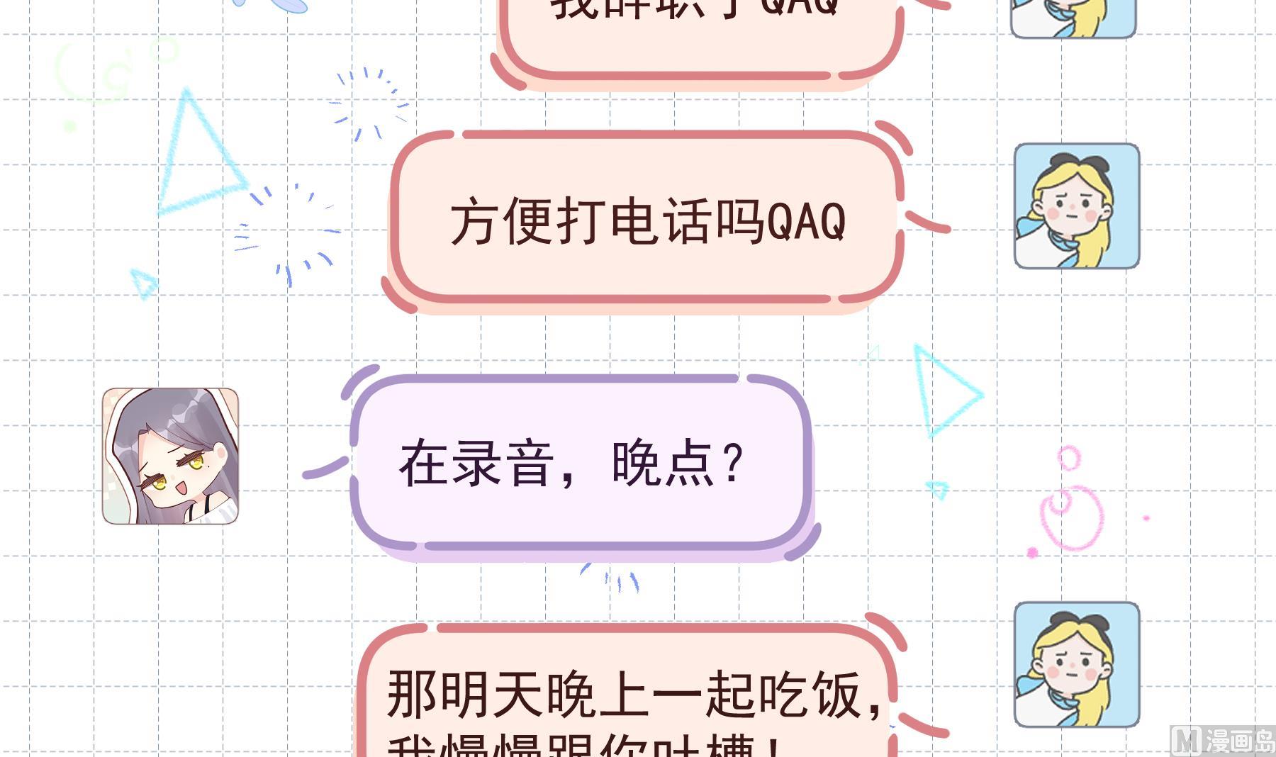 第24话  谁的女神？(1/2)-第26话