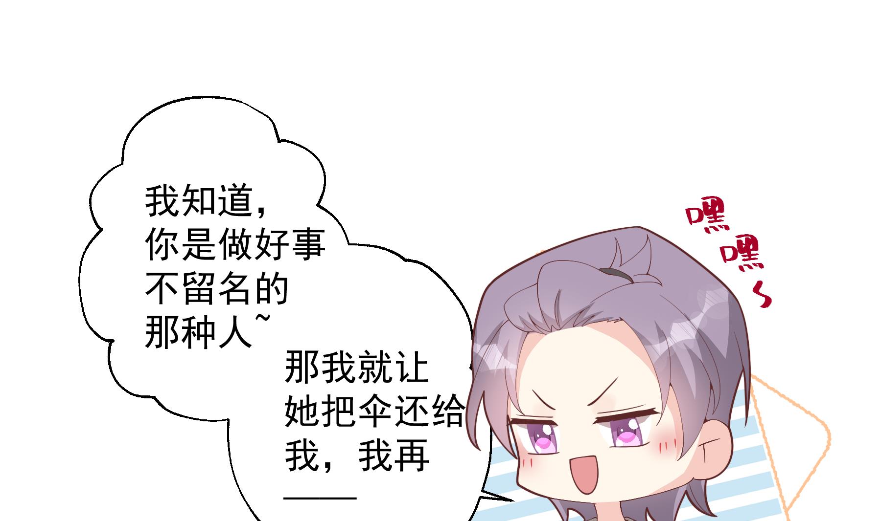 第25话  不打扰小年轻约会(1/2)-第28话