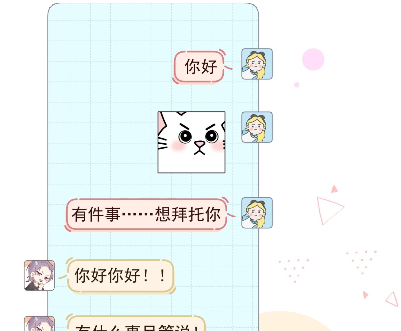 第25话  不打扰小年轻约会(1/2)-第28话