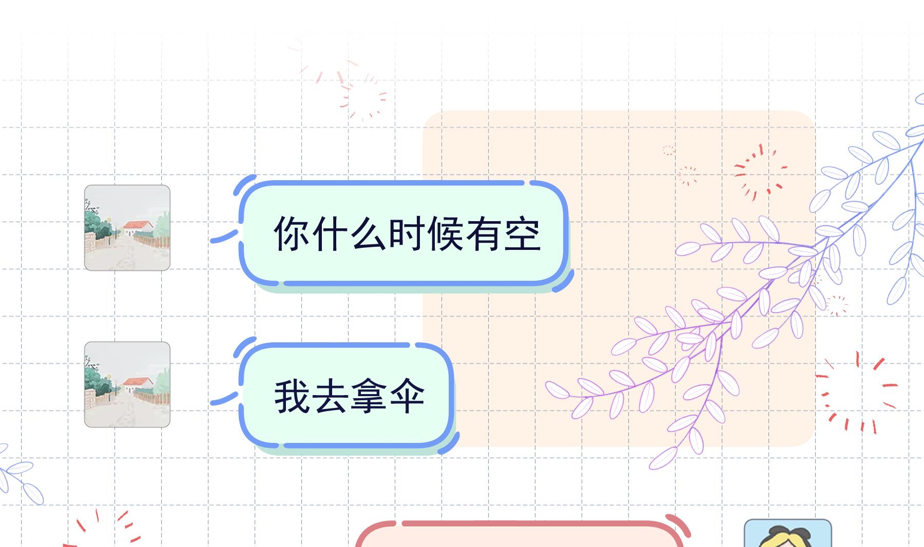 第25话  不打扰小年轻约会(1/2)-第28话