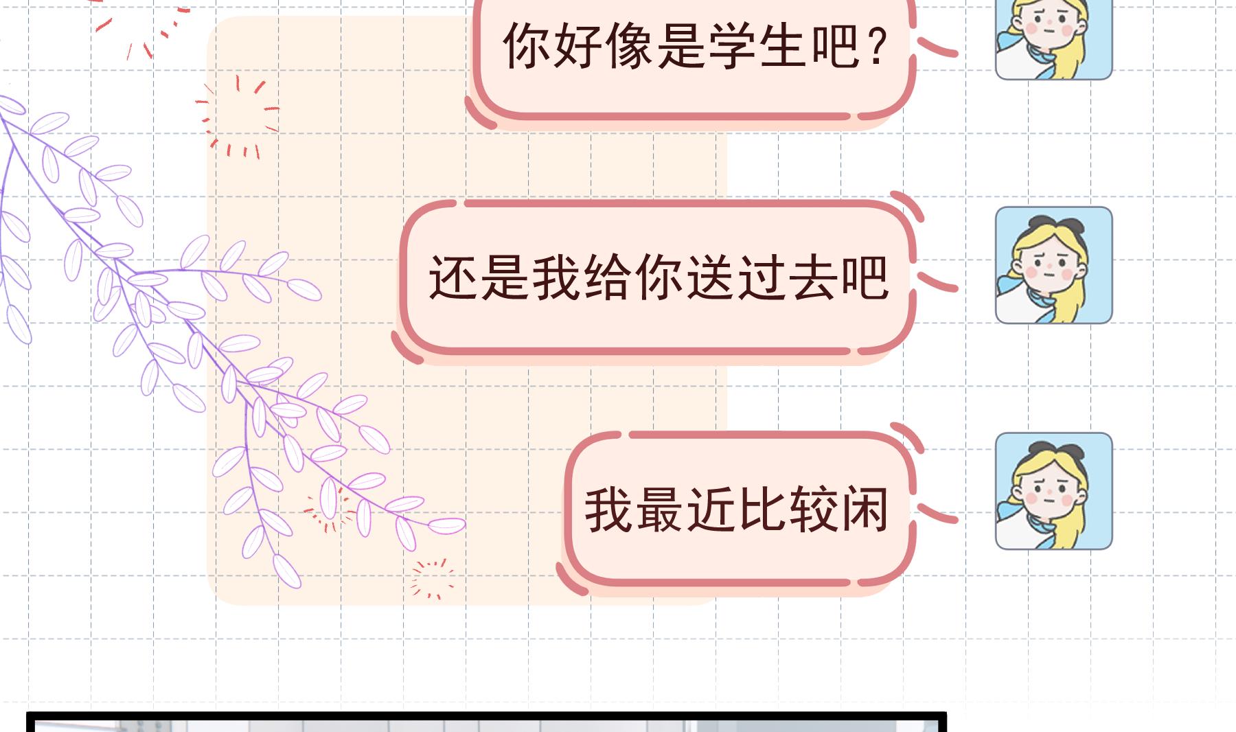 第25话  不打扰小年轻约会(1/2)-第28话