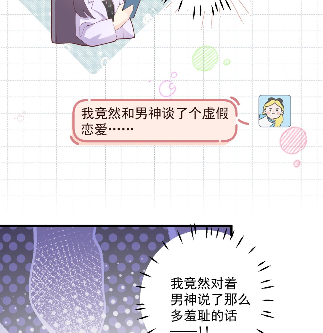 第27话  男神在说什么啊？(1/2)-第30话