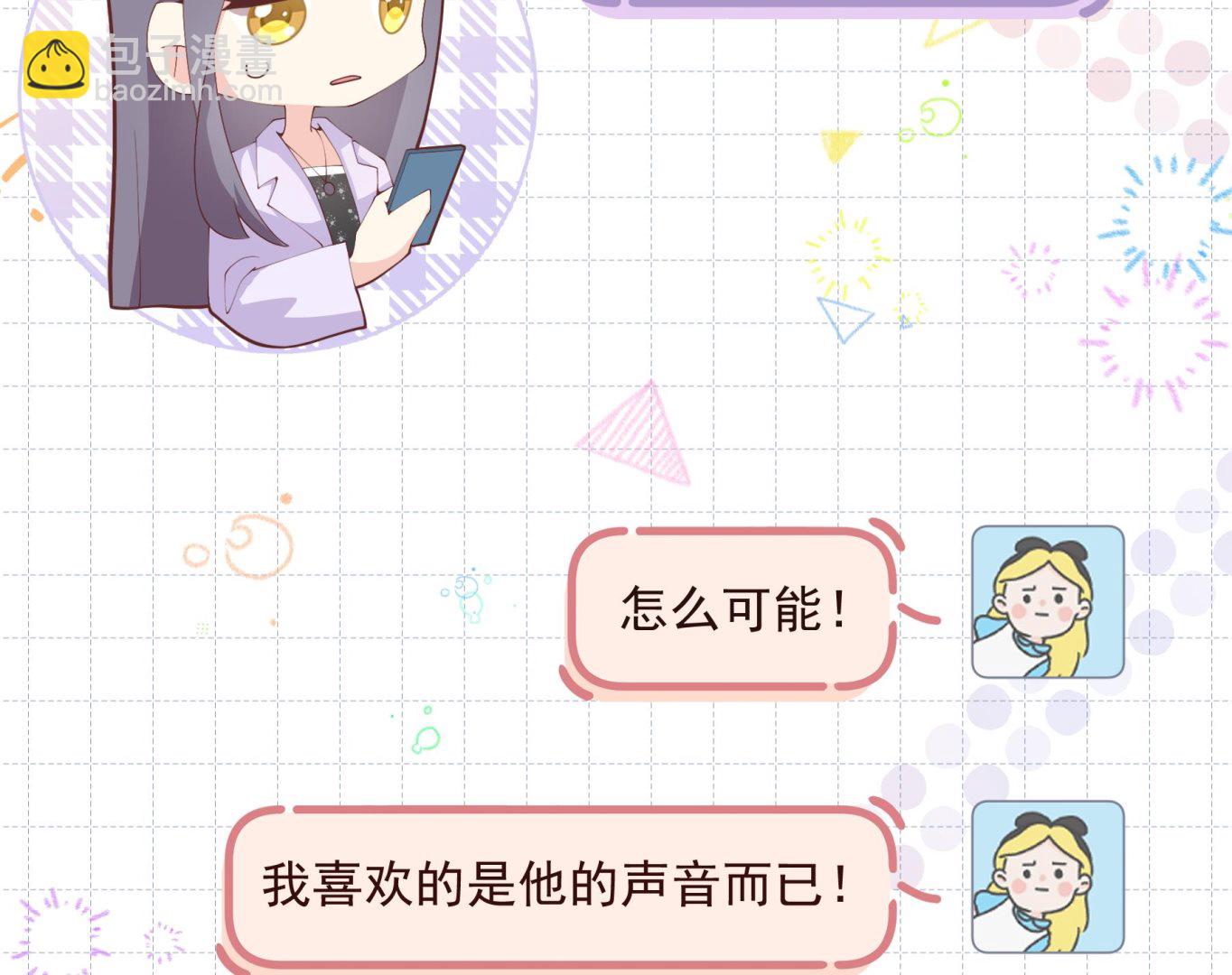 第27话  男神在说什么啊？(1/2)-第30话