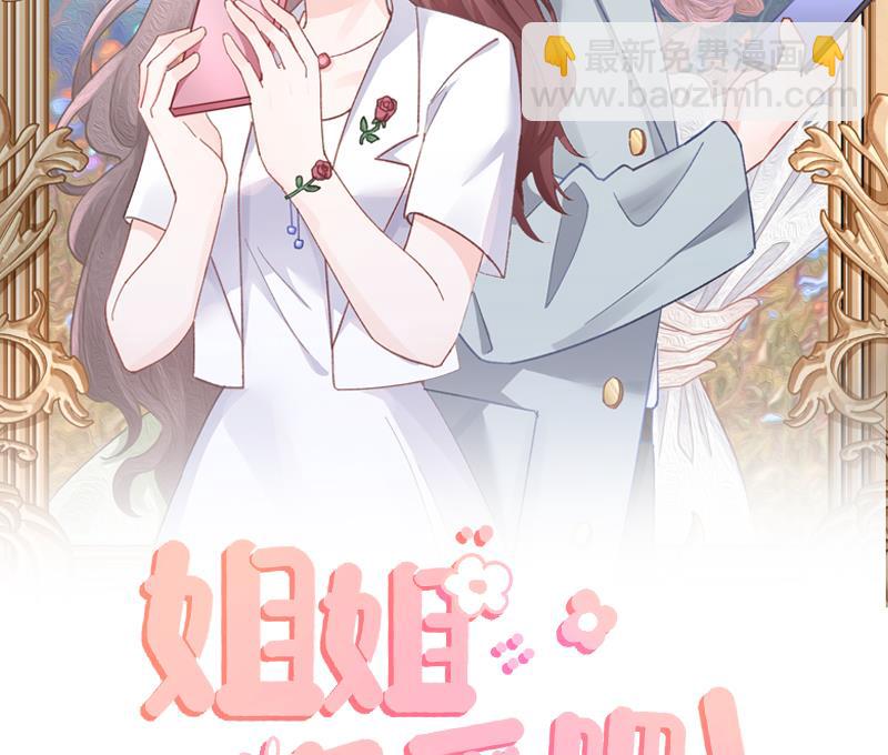 第27话  男神在说什么啊？(1/2)-第30话