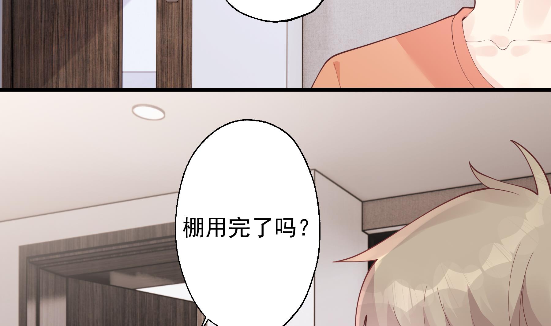 第27话  男神在说什么啊？(1/2)-第30话