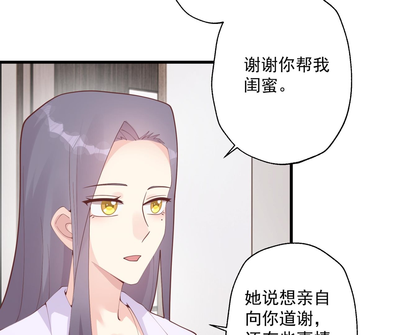 第27话  男神在说什么啊？(1/2)-第30话