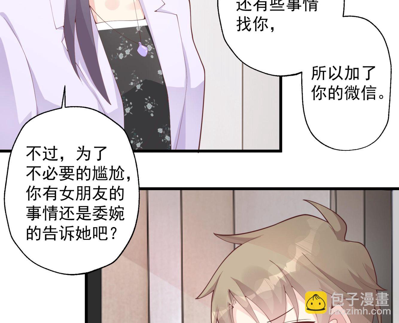 第27话  男神在说什么啊？(1/2)-第30话