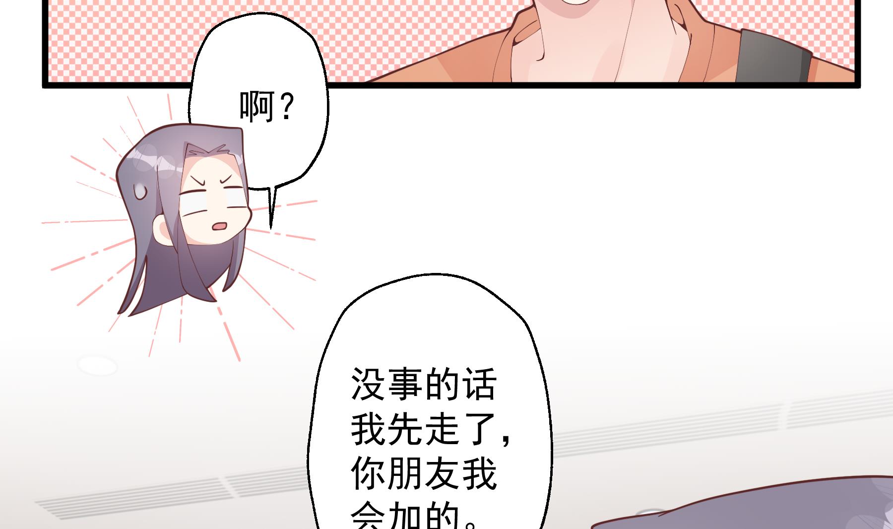 第27话  男神在说什么啊？(1/2)-第30话